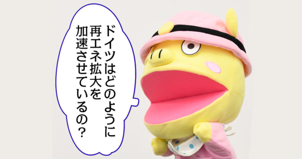 ドイツのエネルギー政策からどう学ぶ?在独ジャーナリストの熊谷徹さんに聞いてみた(後編) | Concent ドイツのエネルギー政策からどう学ぶ?在独ジャーナリストの熊谷徹さんに聞いてみた(後編) | Concent