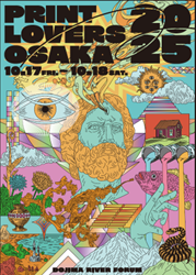 印刷とアートの共創フェスティバル「PRINT LOVERS OSAKA 2025」開催決定!:紀伊民報AGARA|和歌山県のニュースサイト 印刷とアートの共創フェスティバル「PRINT LOVERS OSAKA 2025」開催決定!:紀伊民報AGARA|和歌山県のニュースサイト