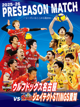 2025-26 プレシーズンマッチ ウルフドッグス名古屋 VS ジェイテクトSTINGS愛知：マピオンニュースの注目トピック