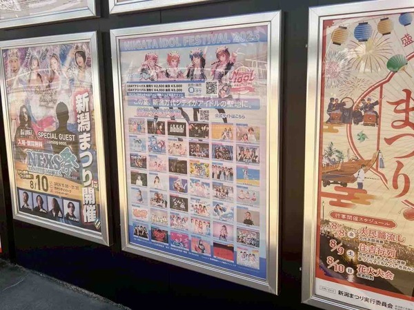 NIGATA iDOL FESTIVAL 2025