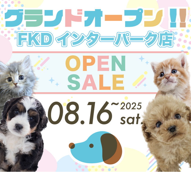 ペットショップCoo＆RIKU FKDインターパーク店がグランドオープン！：マピオンニュース