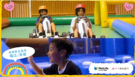 子どもたちの笑顔を育む　長崎県で子ども支援事業「えがおみらいプロジェクト」を今年も実施 | 鹿児島・九州プレスリリース | 生活情報 | くらし