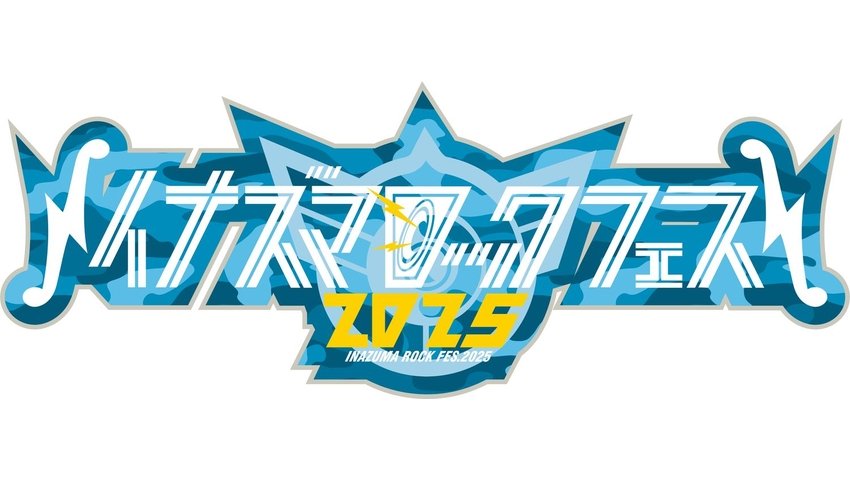 琵琶湖の環境保全を掲げた滋賀県下最大の音楽イベント「イナズマロック フェス 2025」雷神ステージ出演パフォーマー＆龍神ステージMC発表 | USENの音楽情報サイト「encore（アンコール）」