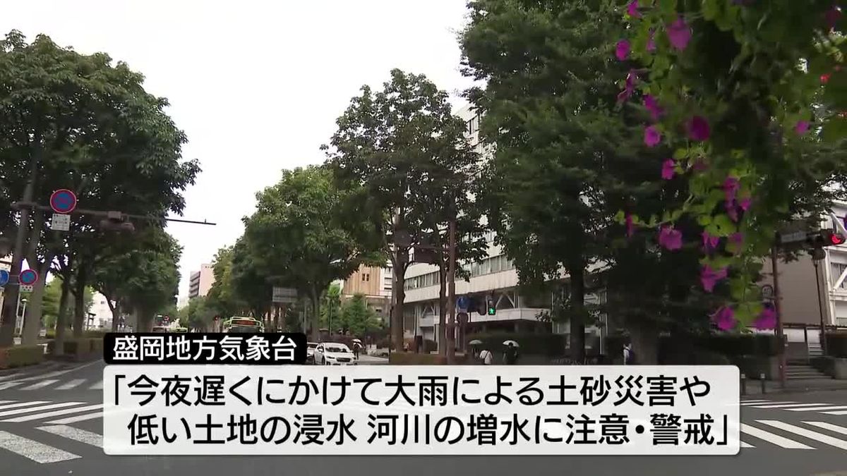 立秋　大雨のおそれ　岩手県