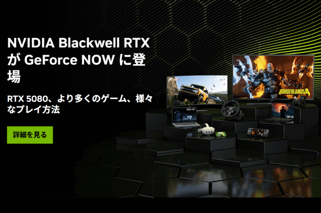描画性能も画質も進化したGeForce NOWは魂の救済ツールに、Steam Deckでも重量級ゲームが余裕で遊べる (1/4) – ASCII.jp 描画性能も画質も進化したGeForce NOWは魂の救済ツールに、Steam Deckでも重量級ゲームが余裕で遊べる (1/4) - ASCII.jp