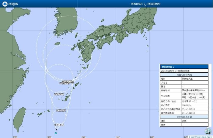 【速報】宮古島沖で台風発生へ あす19日以降に沖縄本島に接近、直撃も（8月18日昼） - 琉球新報デジタル