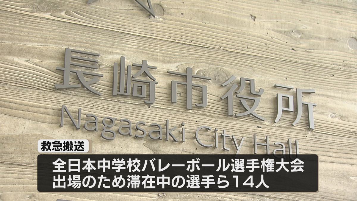 「夕食のピラフで食中毒」全中バレー大会で長崎泊の中学生　調理した業者は31日まで営業停止に《長崎》