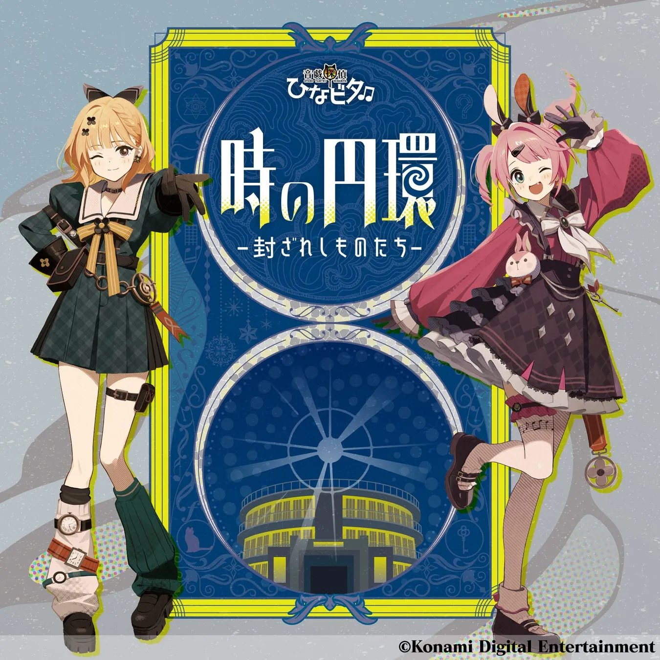 第2弾キービジュアル