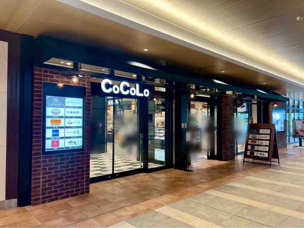 お食事処 市玄 CoCoLo新潟店