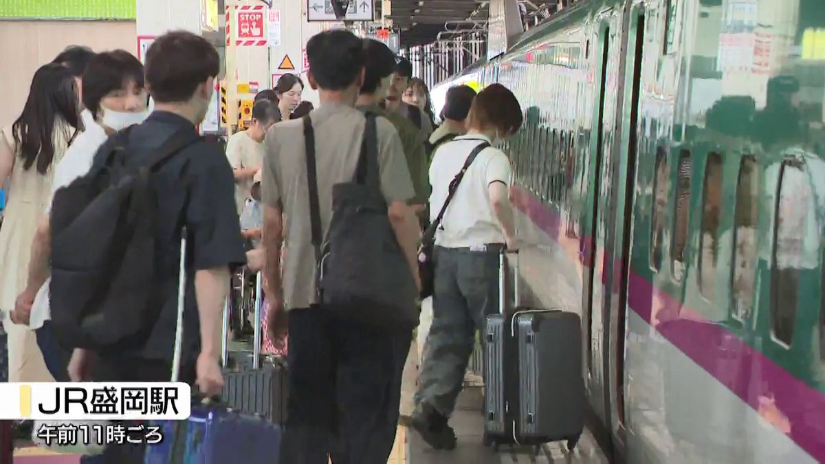 【Uターンラッシュ ピーク 上り新幹線混雑】岩手