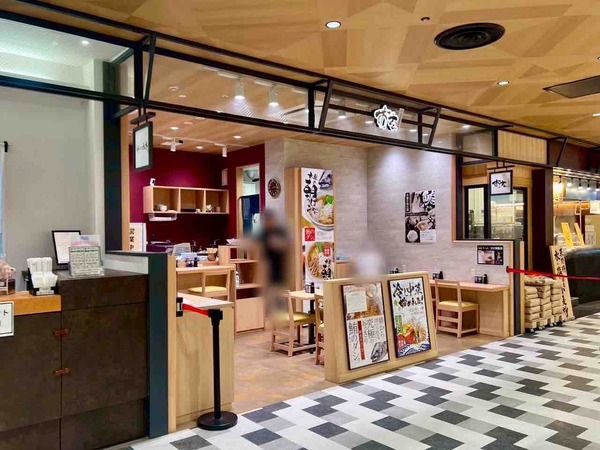 お食事処 市玄 CoCoLo新潟店