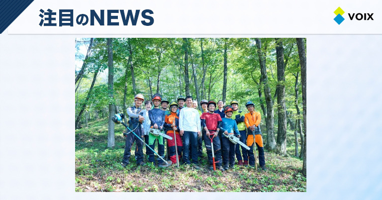青葉組、岩手県大船渡市に新たな拠点「岩手団」を開設し森林再生を推進