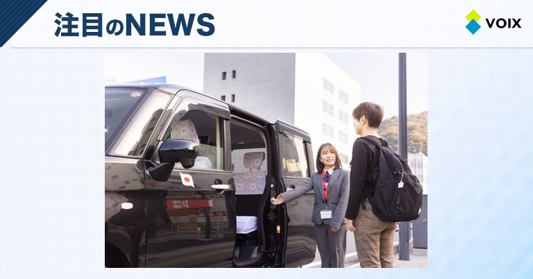 日の丸自動車が岐阜県で初めてUber Taxiサービスを導入し移動の新たな選択肢を提供