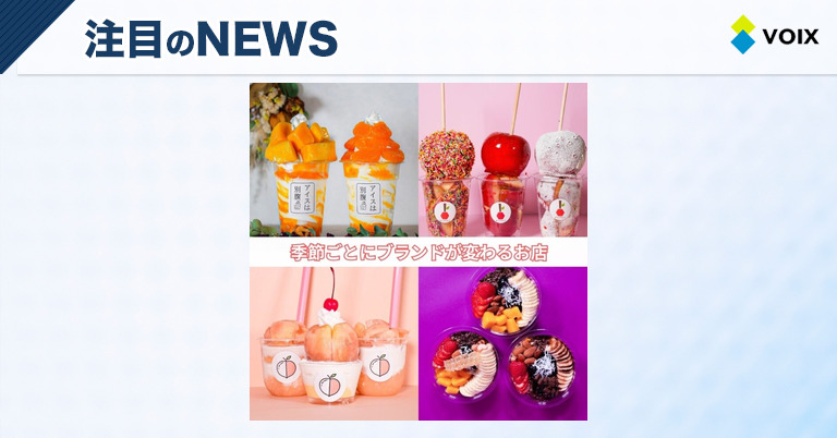77Sweets shop春日部中央店8月30日オープン！埼玉県初進出の魅力的なスイーツ体験