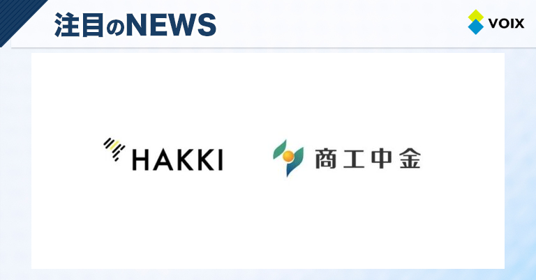 HAKKI AFRICAが商工中金から1億円の融資枠を獲得し金融包摂を加速する事業展開