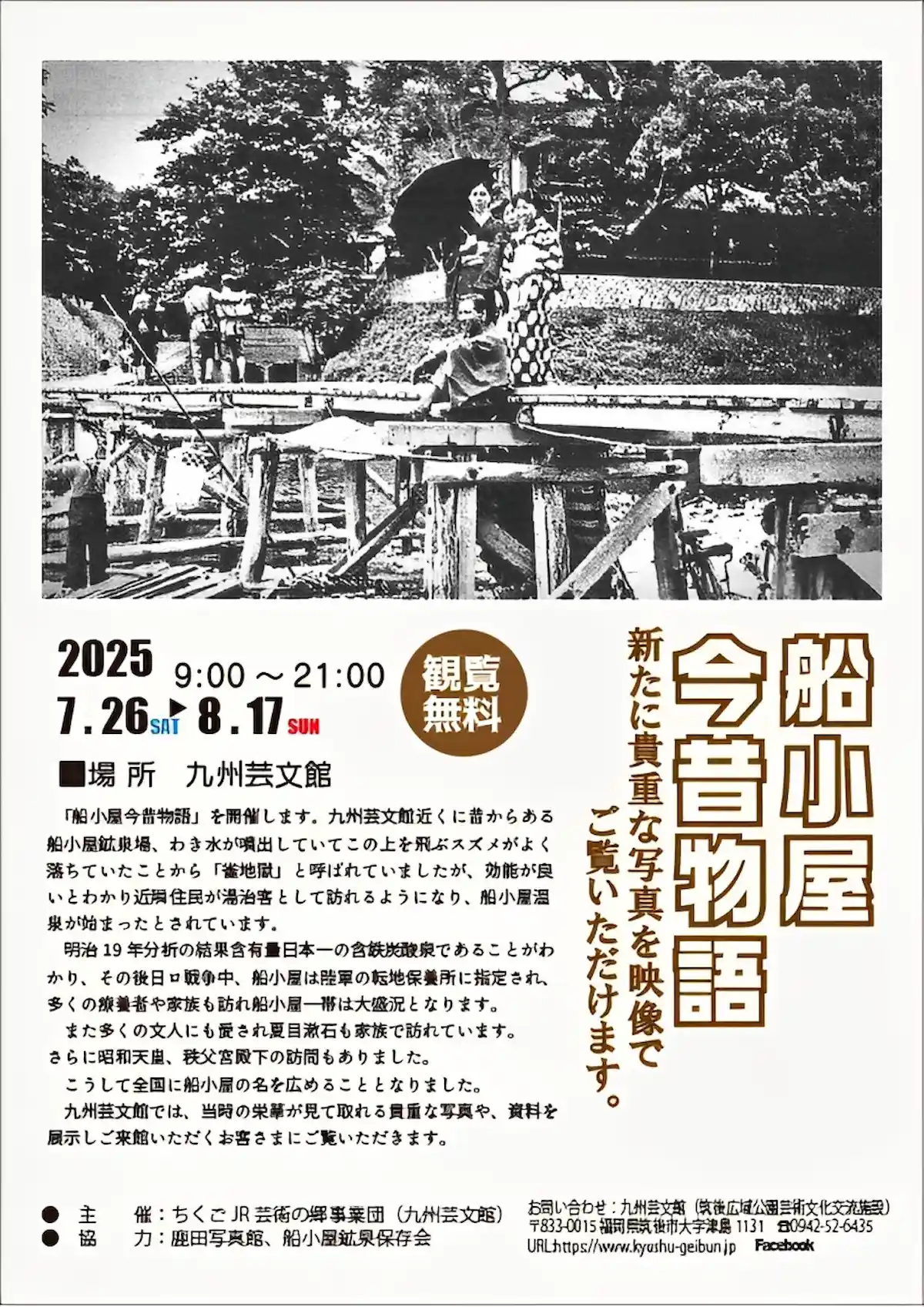 船小屋今昔物語