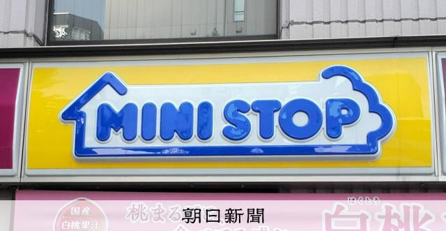 ミニストップ、おにぎりや弁当の消費期限を偽装　全店で販売を中止