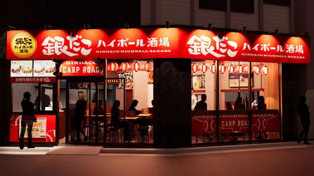 銀だこハイボール酒場 広島カープロード店 外観イメージ