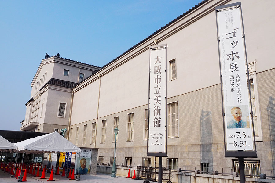 『ゴッホ展　家族がつないだ画家の夢』は「大阪市立美術館」を皮切りに東京、名古屋を巡回