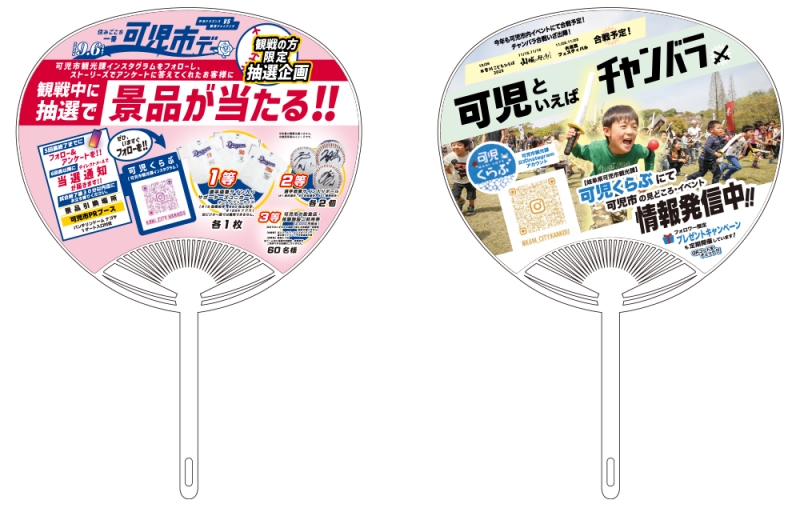 岐阜県可児市うちわ