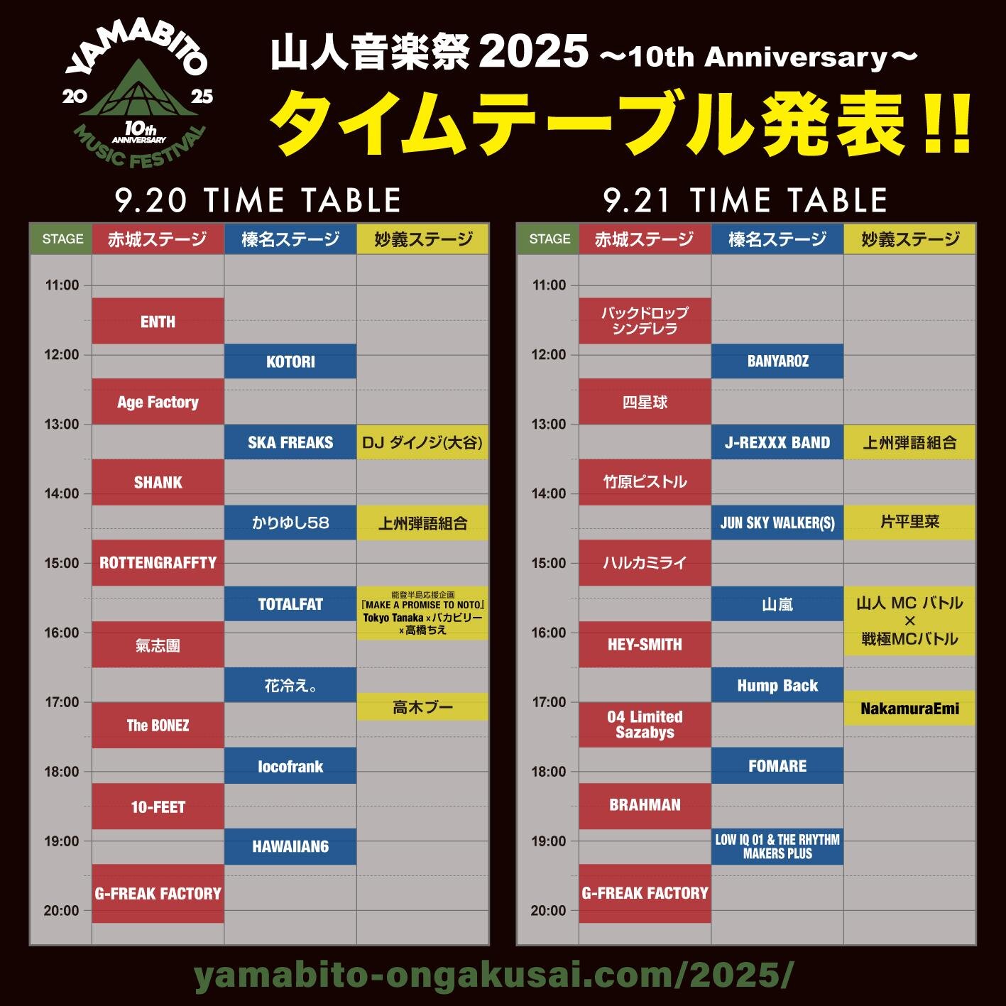 音楽フェス「山人音楽祭 2025」群馬・グリーンドーム前橋で開催、出演アーティスト＆チケット情報｜写真33