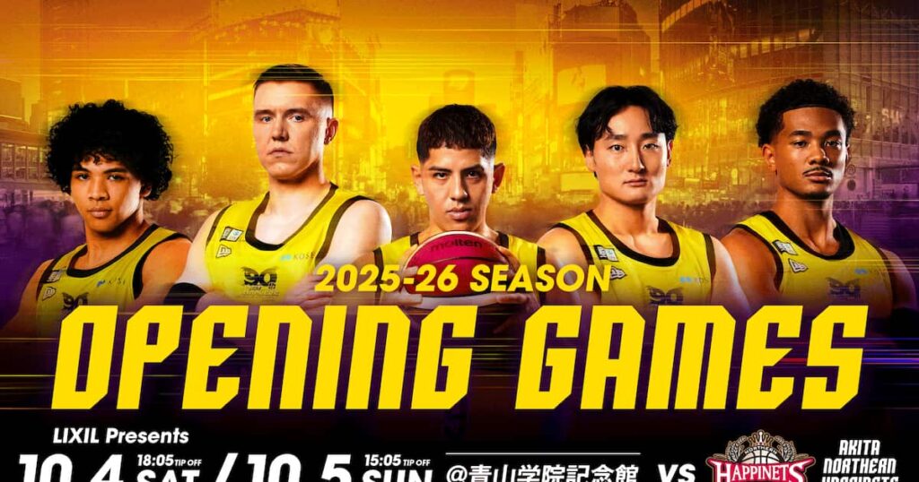 10/4(土)「 LIXIL Presents　秋田ノーザンハピネッツ戦」開催のお知らせ - 産経ニュース