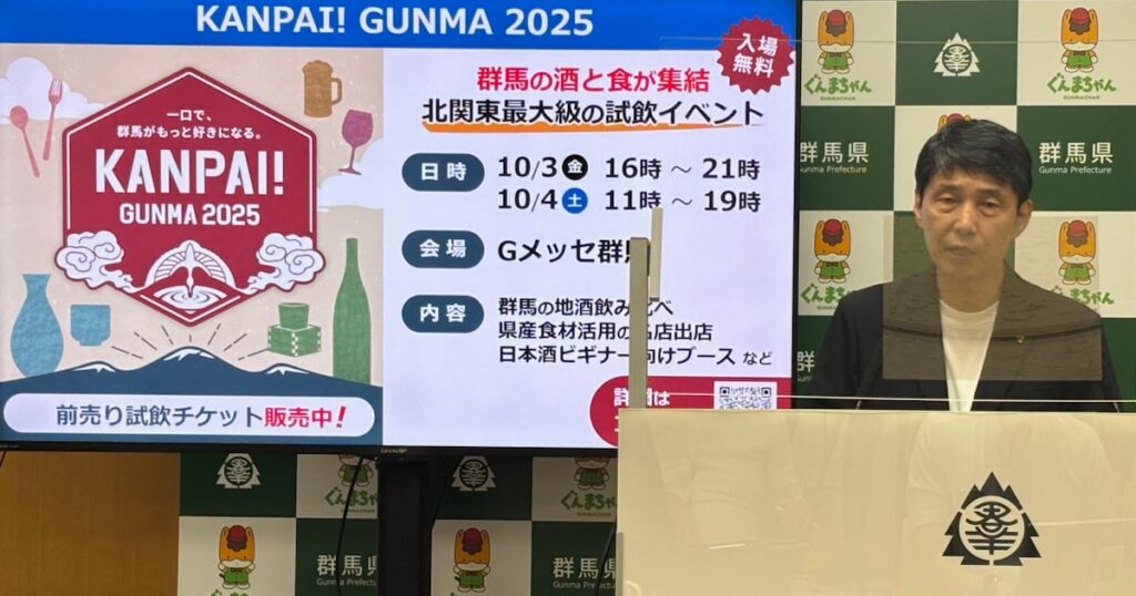 群馬・高崎で北関東最大級の地酒試飲イベント 10月、クラフトビールも - 日本経済新聞