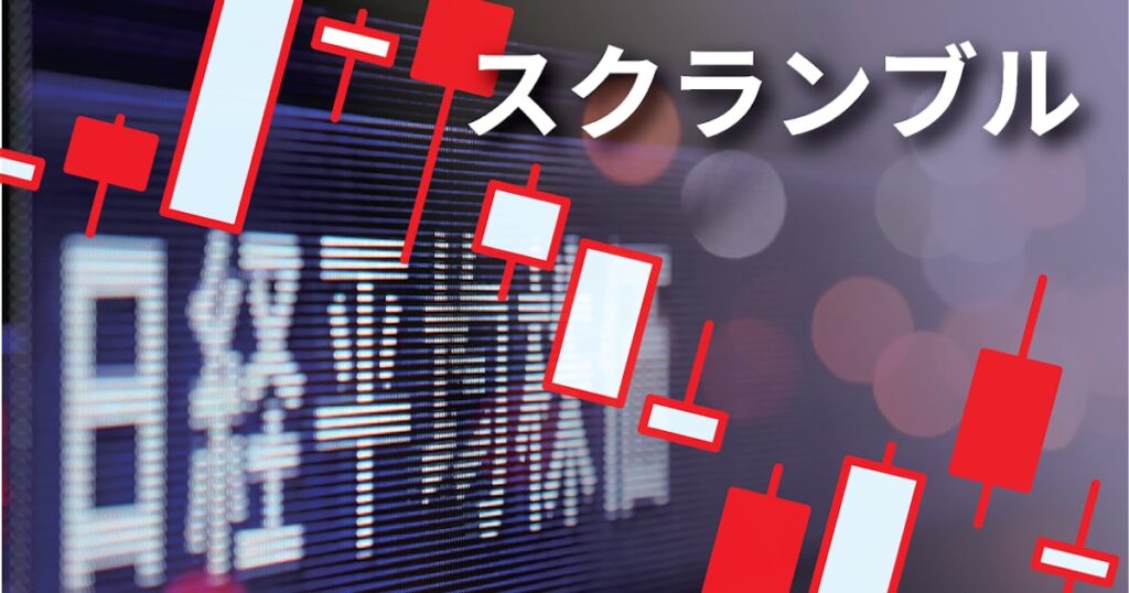 日経平均最高値、鬼笑う｢来期見れば買える｣の勝算 コロナ株高と相似 - 日本経済新聞