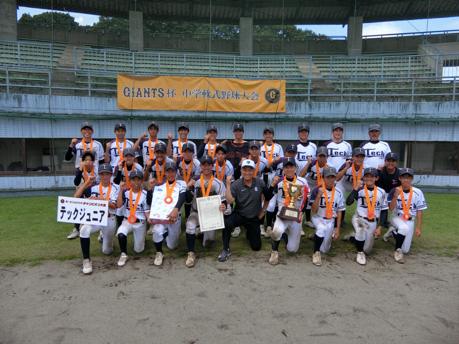 優勝したテックジュニア