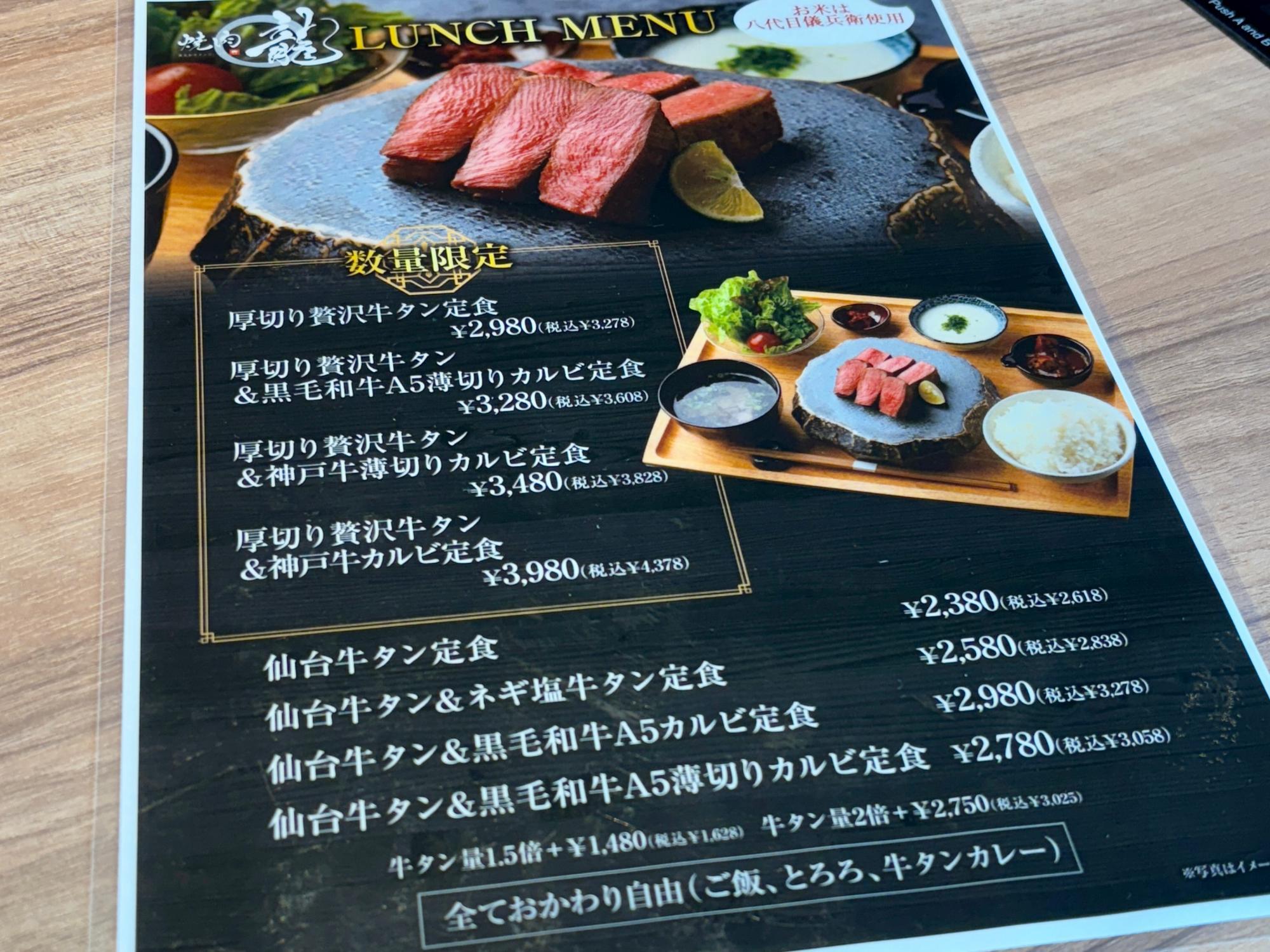 昼から贅沢気分。黒毛和牛を中心に、こだわりのランチメニューがずらり。