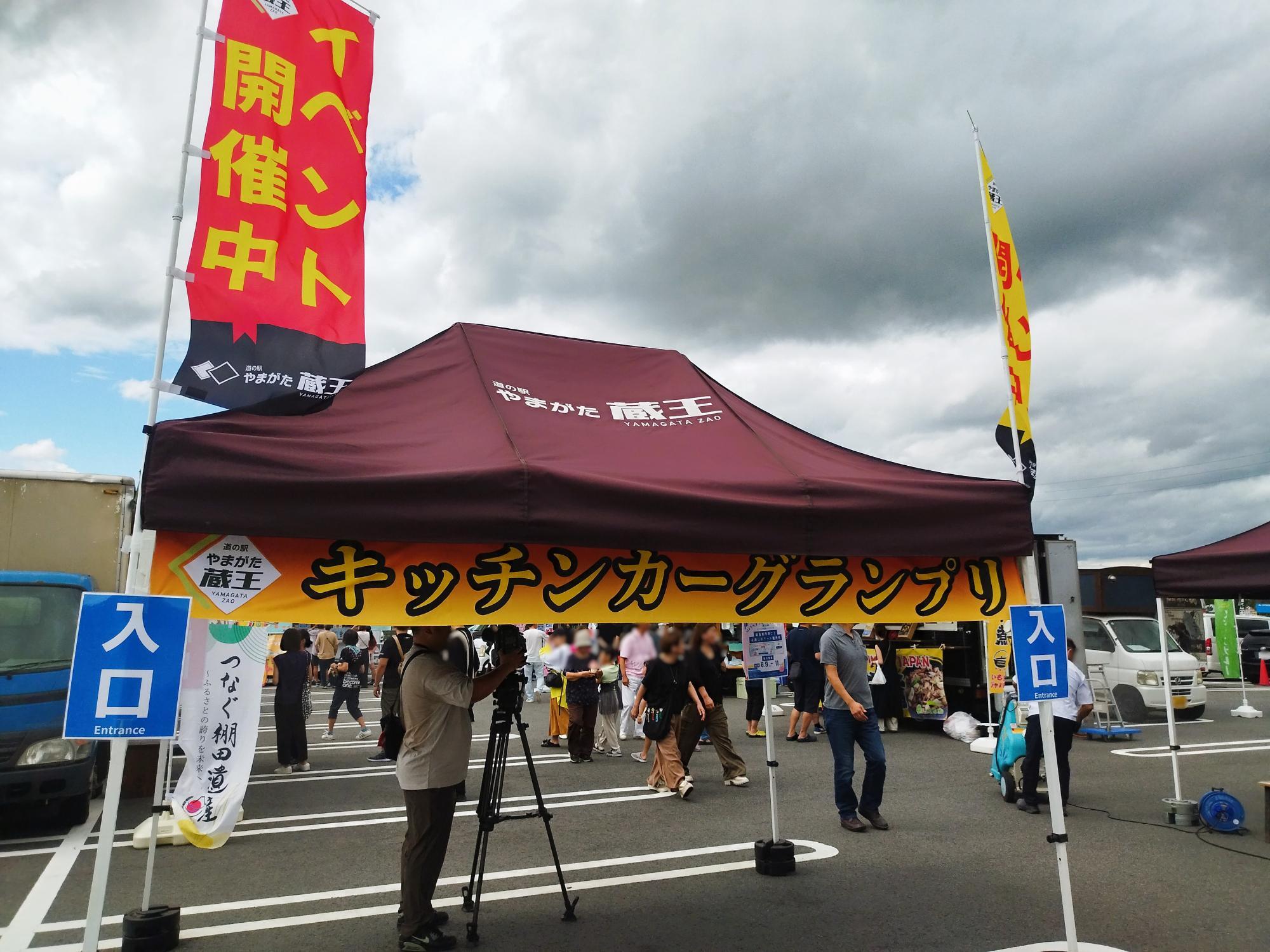 第2回キッチンカーグランプリ 夏の陣