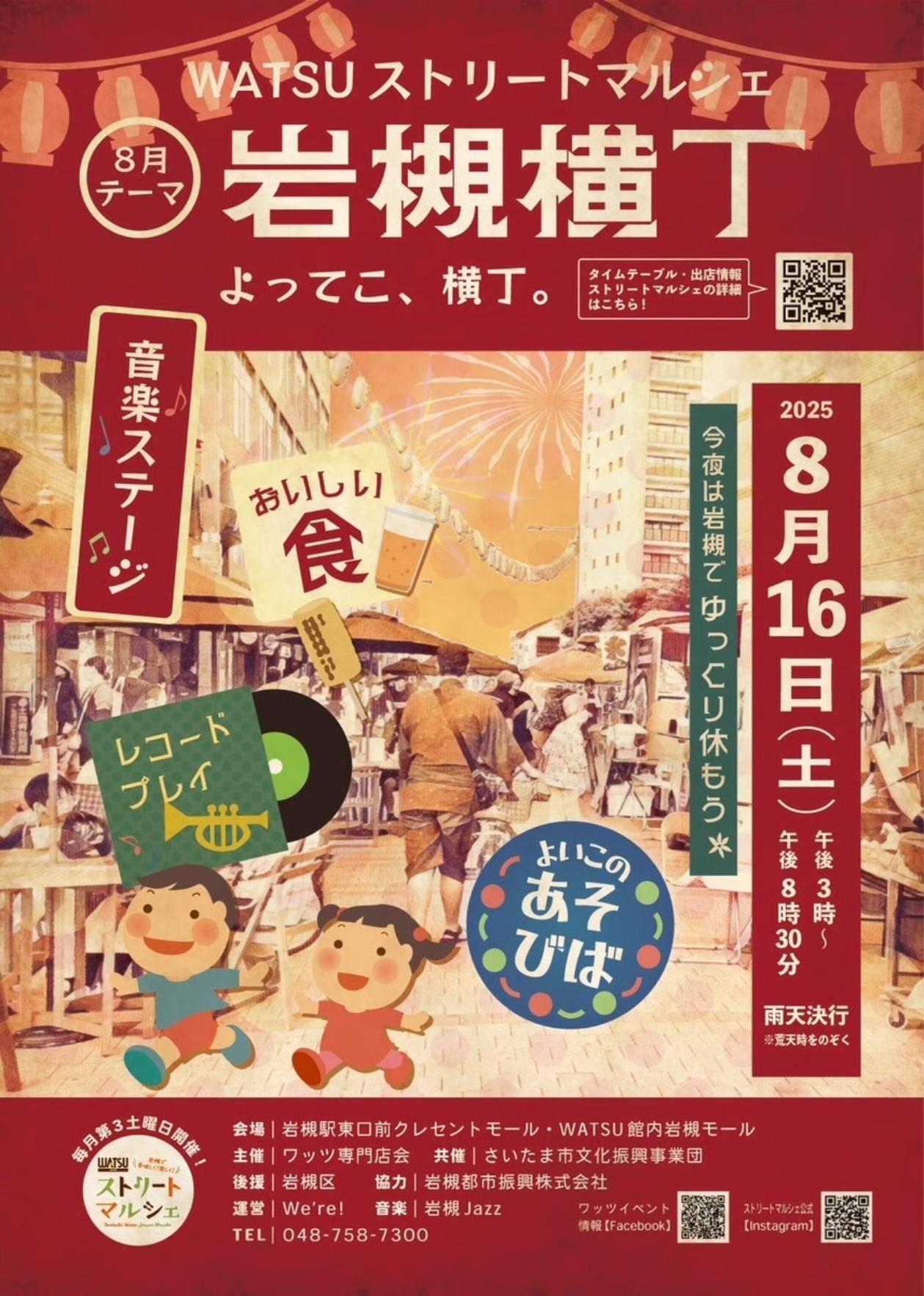 主催の方からの提供画像