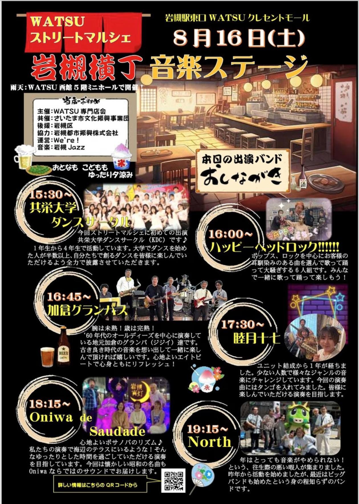 主催の方からの提供画像