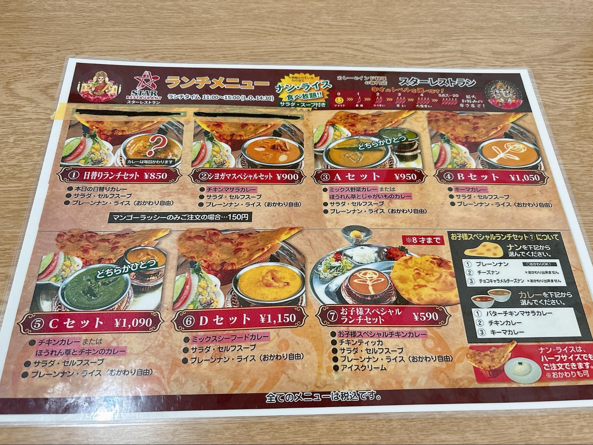 メニューの一部