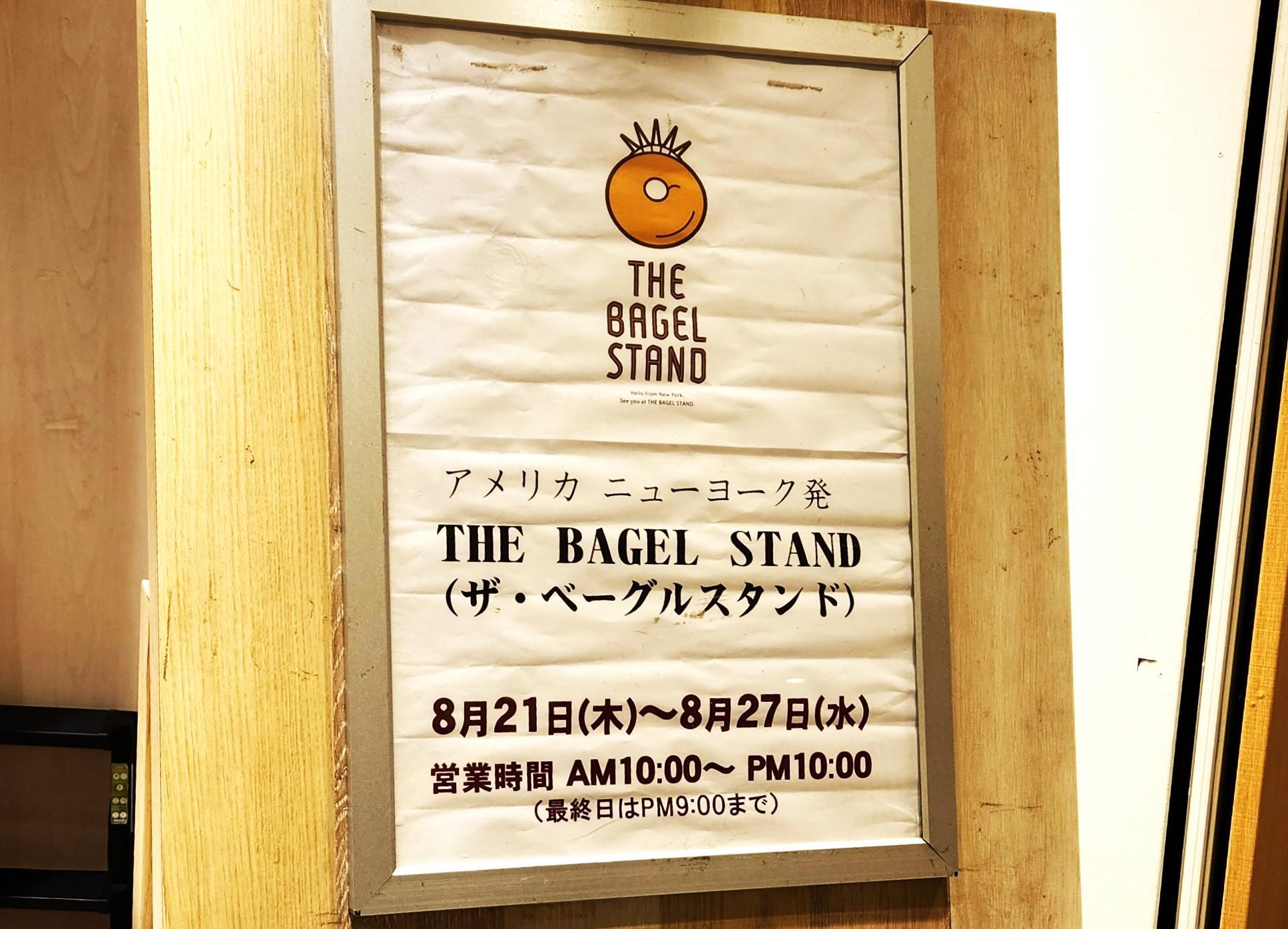 アメリカンカントリー調のデザインのポスター。