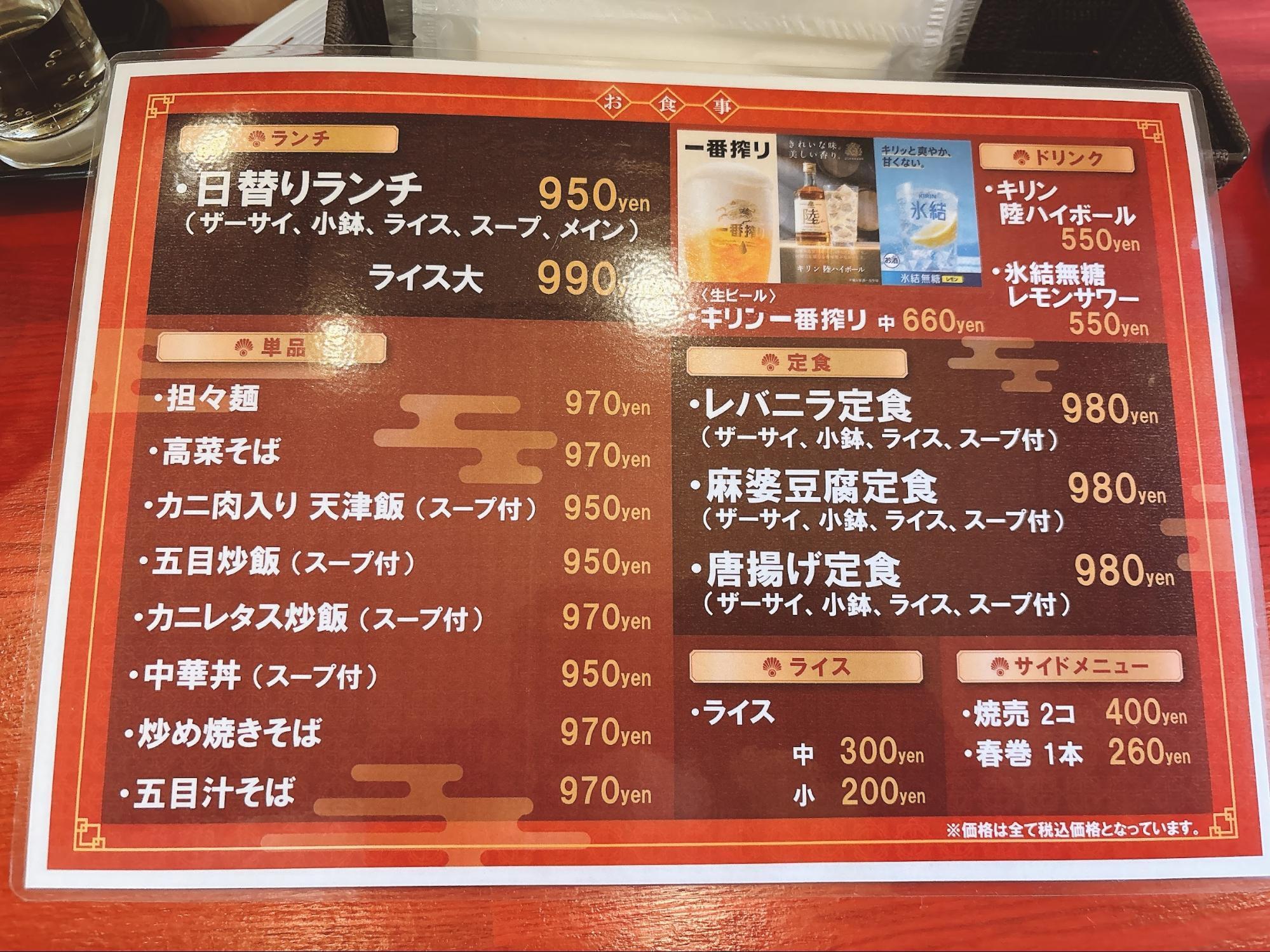 メニューはこちら。