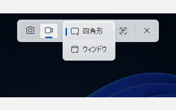 「Snipping Tool」がウィンドウ領域の動画キャプチャーに対応へ - 窓の杜