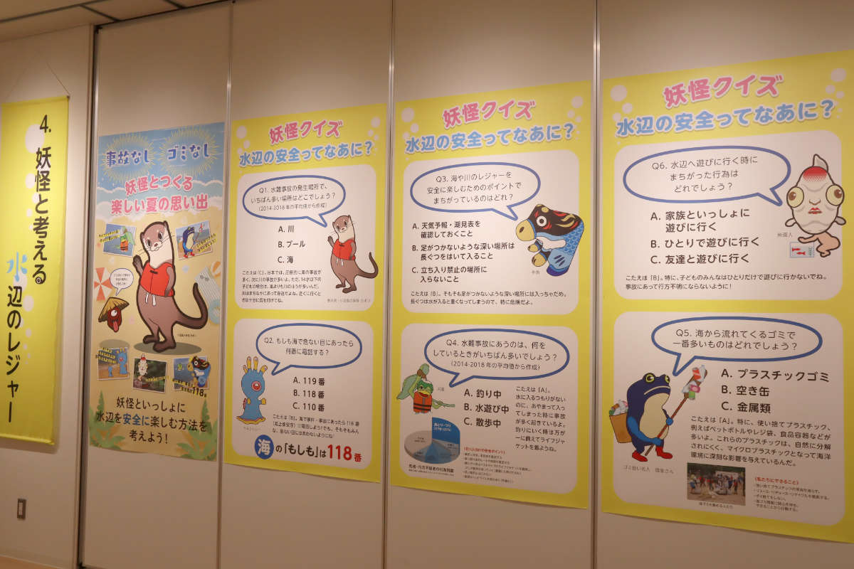 兵庫津ミュージアムで開催中！夏にピッタリの特別展「妖怪水族館」を見てきました [画像]