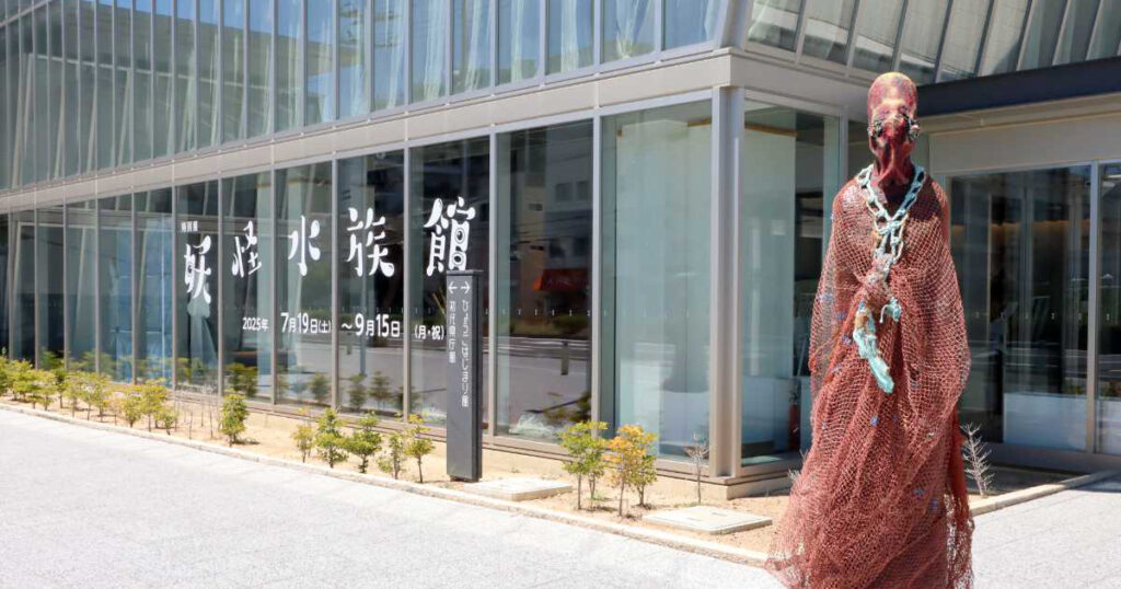 兵庫津ミュージアムで開催中！夏にピッタリの特別展「妖怪水族館」を見てきました | Kiss PRESS(キッスプレス)
