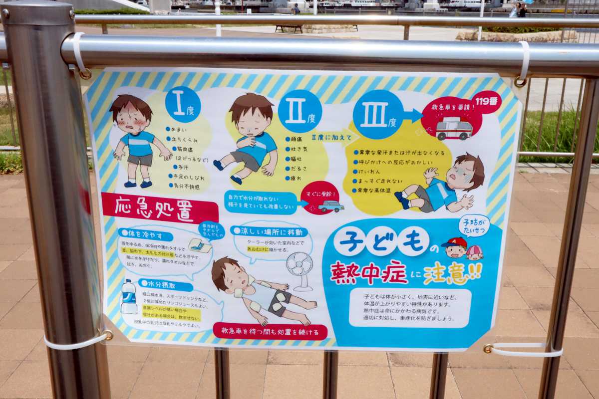 温度・水量・どれをとっても最高！無料で遊べる『メリケンパーク』の噴水がすごかった [画像]