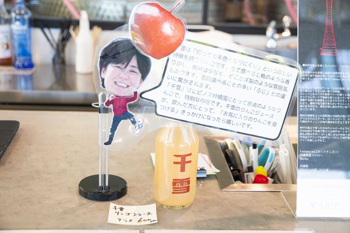 店頭では期間限定で希少なりんごジュースも販売中。暑い夏にぴったりのさっぱりとした味わいで、おでかけの合間にちょっとひと息つくのにも◎