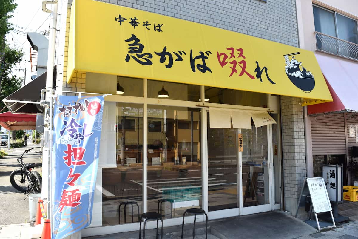 個性際立つ甘め醤油がクセになる♪六甲道の西端『急がば啜れ』の醤油中華そば [画像]