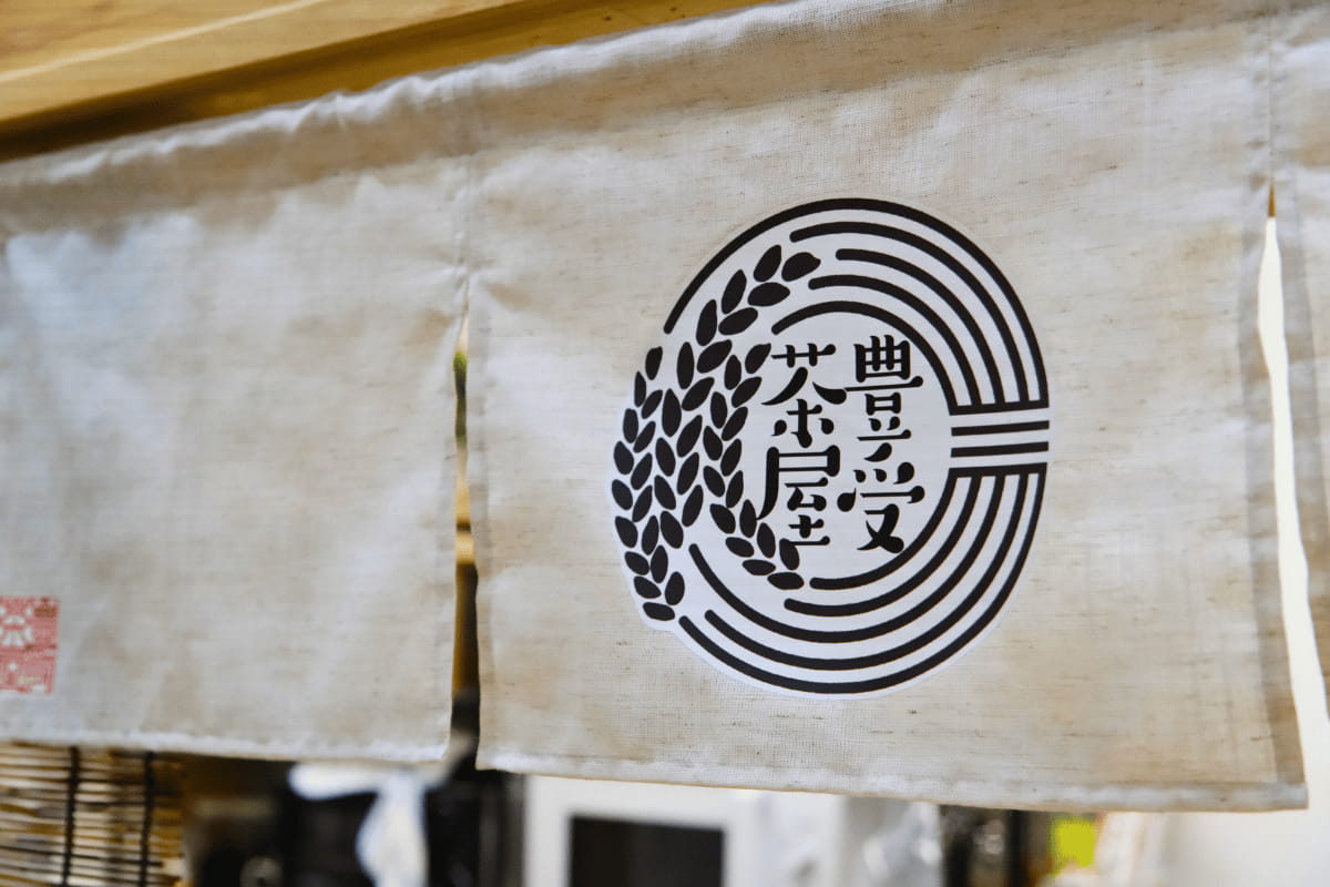 明石に『豊受茶屋』がオープン！“すべて手作り”にこだわった優しいお弁当と定食 [画像]