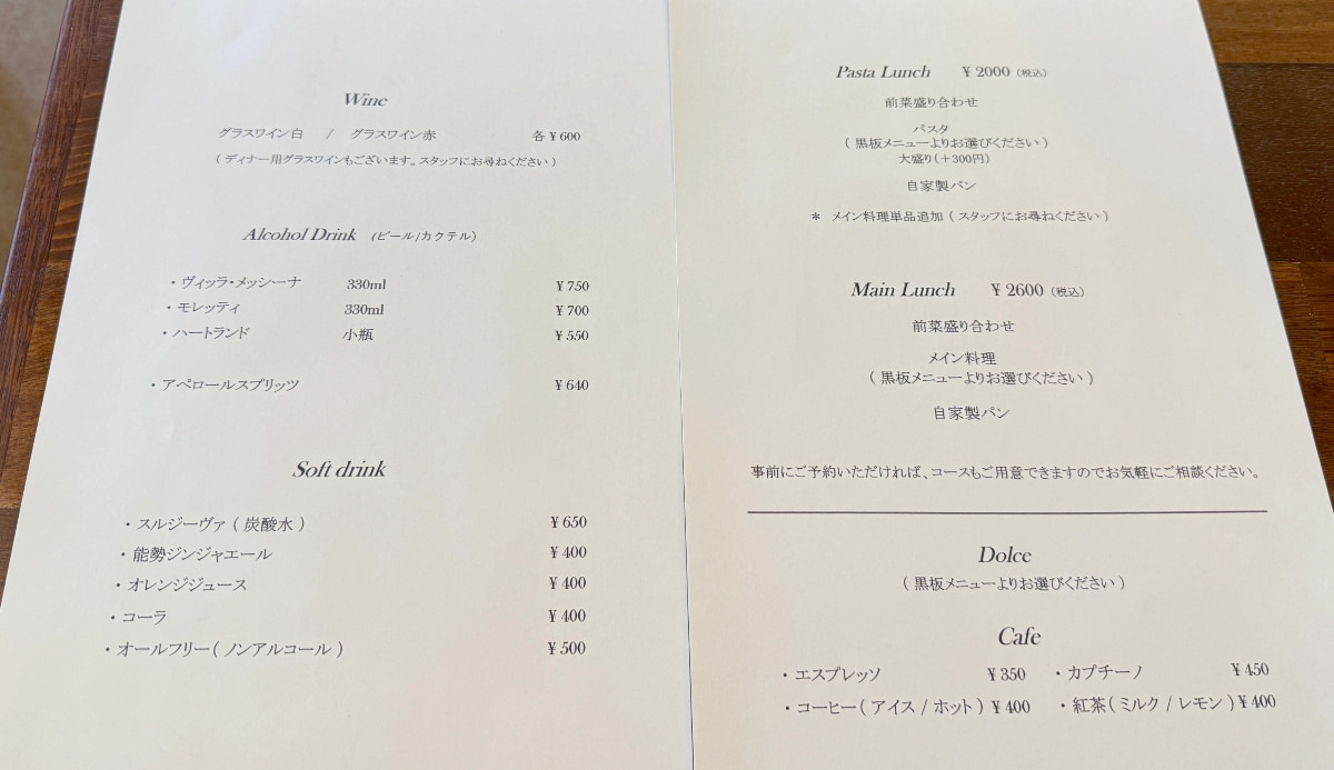 「パスタランチ（前菜盛り合わせ、パスタ、自家製パン付き）」2,000円（税込）「メインランチ（前菜盛り合わせ、メイン料理、自家製パン付き）」2,600円（税込）