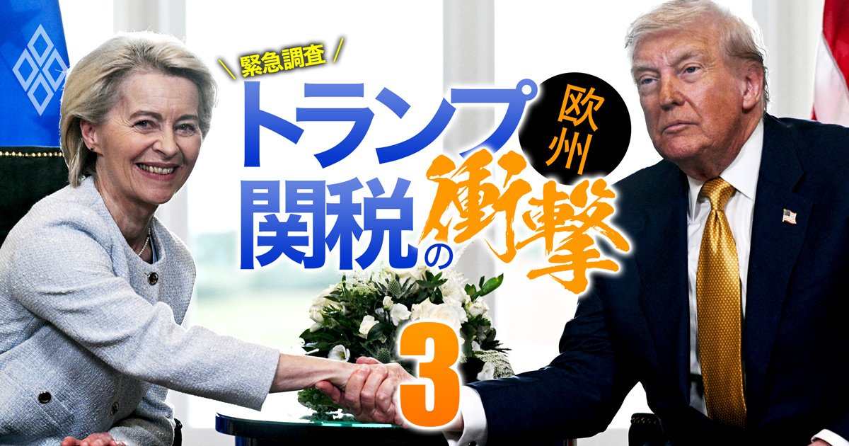 成長か腰折れか 緊急調査 トランプ関税の衝撃＃3