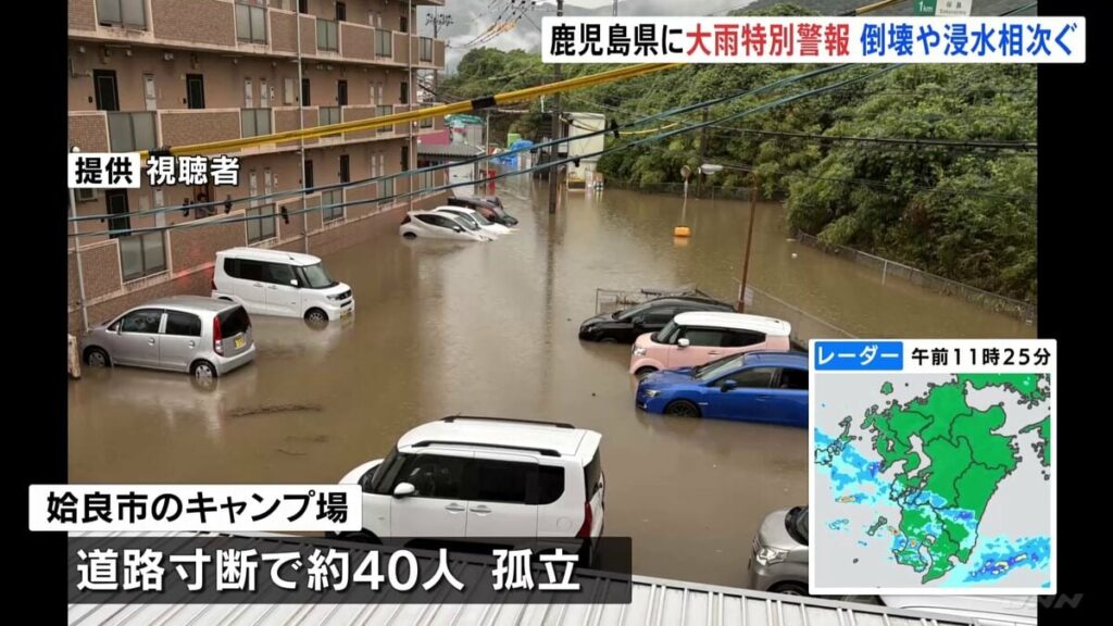 鹿児島・霧島市に大雨特別警報 姶良市で住宅全壊し2人搬送 キャンプ場で子ども24人含む40人が孤立 県内約22万人に避難指示 | TBS NEWS DIG - TBS NEWS DIG