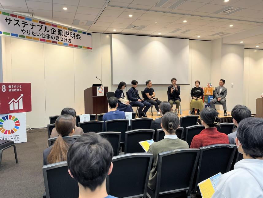 R6実施風景パネルディスカッション