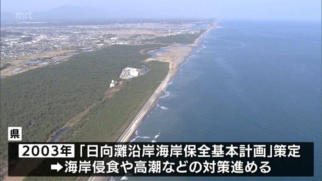 気候変動による海面上昇や巨大台風に備え 宮崎県が「海岸保全計画」を10年ぶりに改定へ | MRTニュース ｜ ＭＲＴ宮崎放送 - TBS NEWS DIG