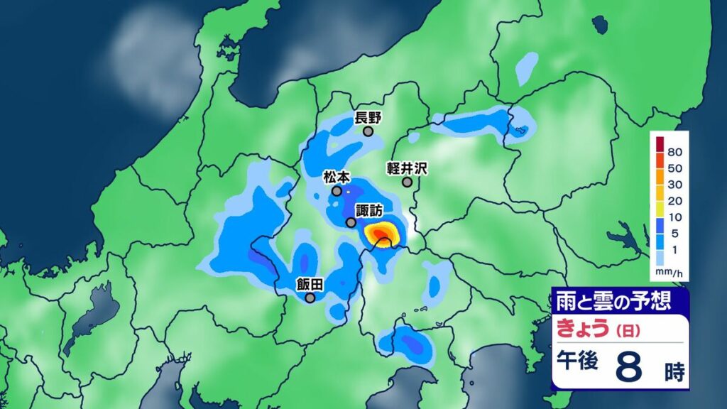 【大雨情報】長野県は大気の状態が非常に不安定に 3日昼前から夜遅くにかけ【雨のシミュレーション掲載】北部60ミリ 中南部80ミリ（～4日午前6時 多い所） | TBS NEWS DIG (1ページ) - TBS NEWS DIG
