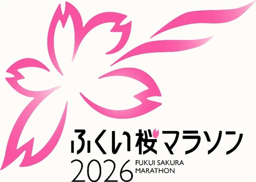 ふくい桜マラソン2026、ランナー募集要項発表 福井県民先行枠は9月20日から、一般枠は25日から受け付け | 社会,スポーツ | 福井のニュース - 福井新聞社